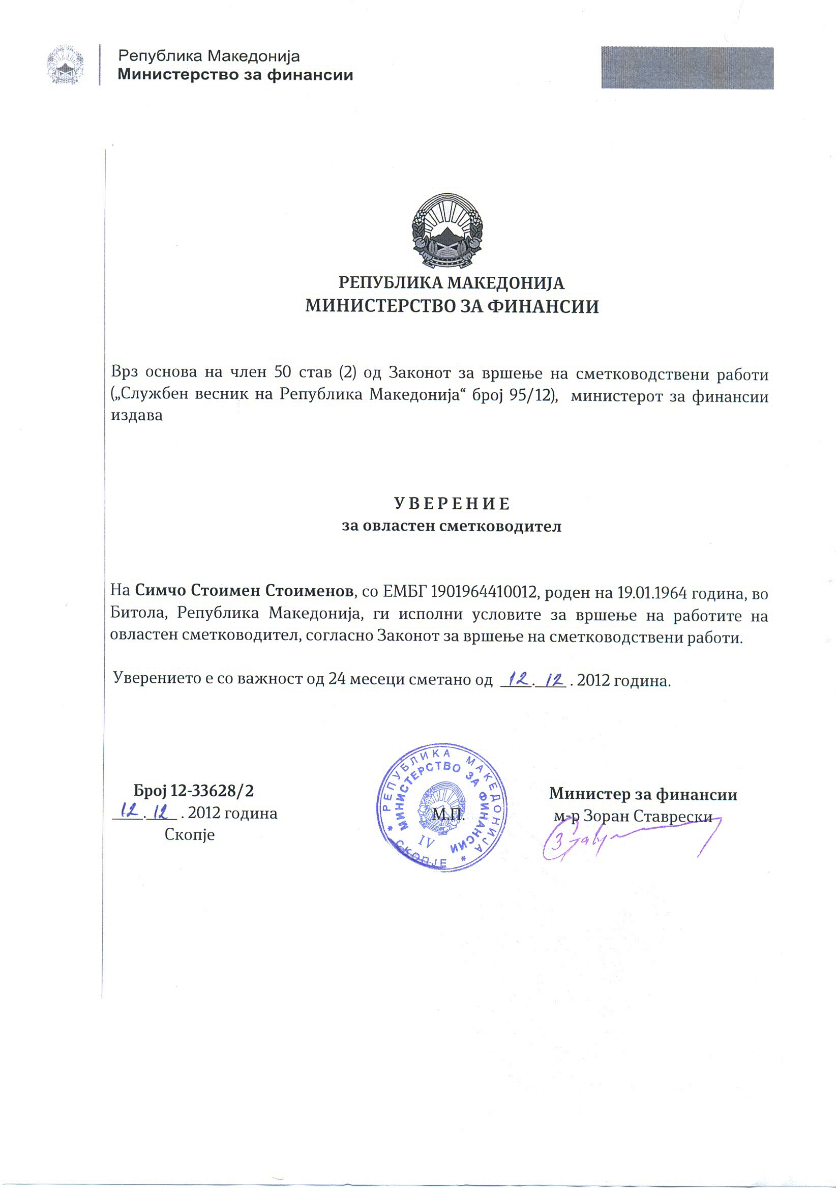 Ovlasten smetkovoditel Simcho